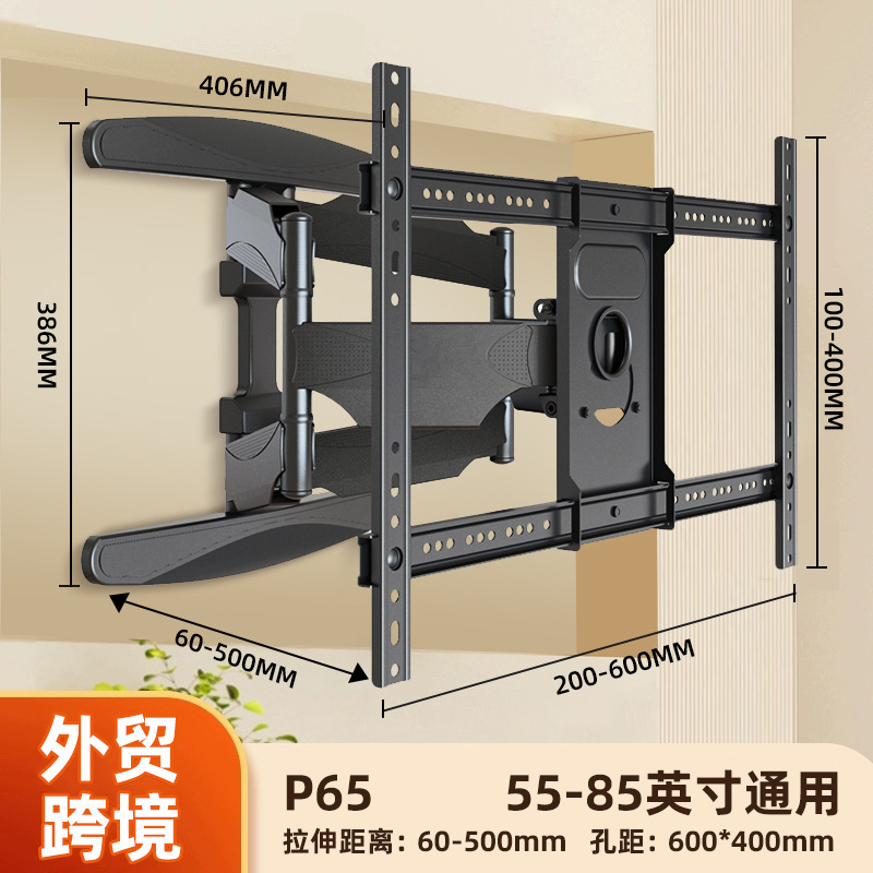 55-85寸电视挂架显示器伸缩旋转摇摆电视机支架壁挂墙冷轧钢架