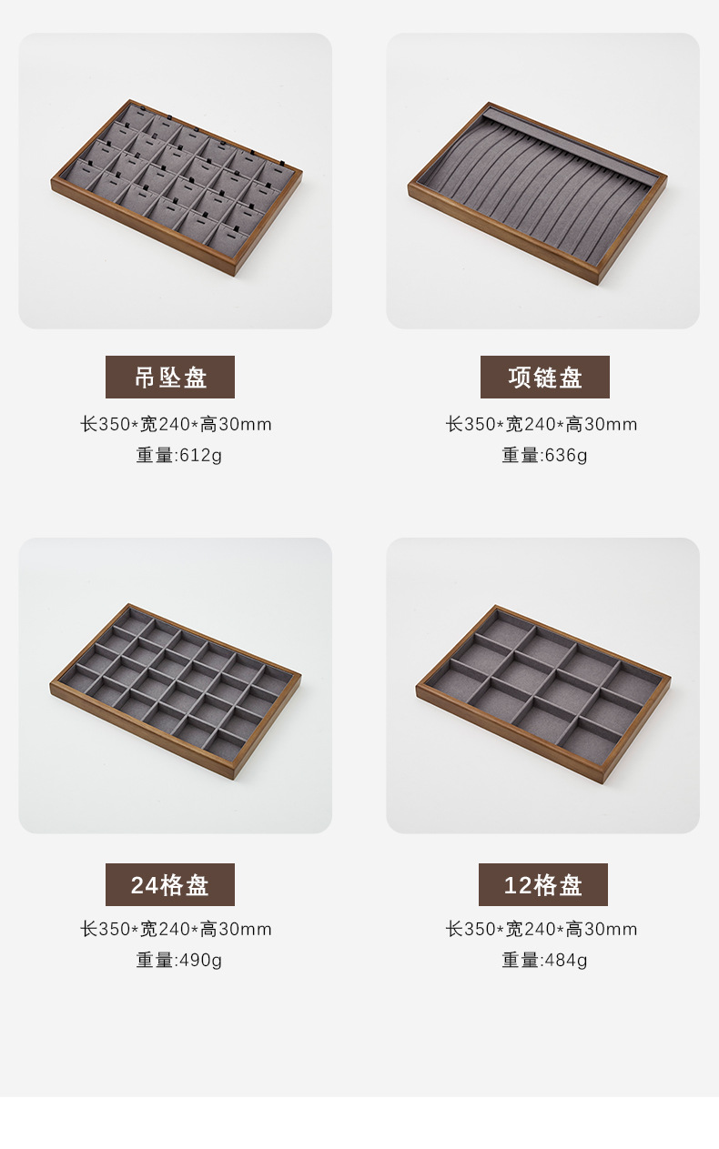 东粤实木托盘首饰盒首饰盒_04.jpg