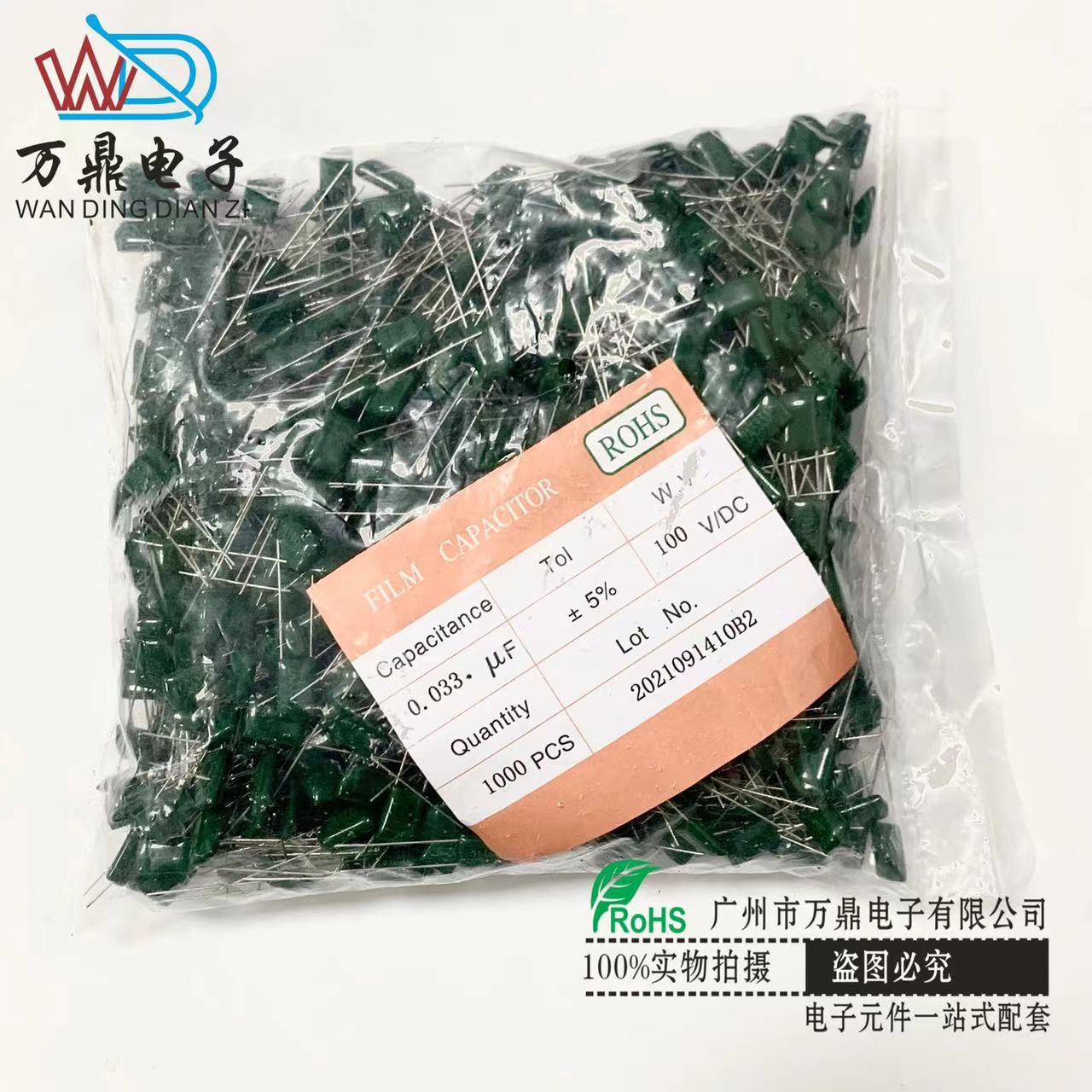 涤纶电容器2a333j 100v0.033uf薄膜电容器电容感应马桶洗衣机电容