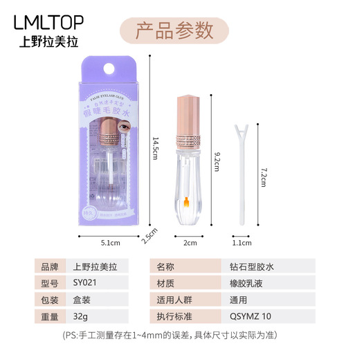 LMLTOP Diamond Type Transparent False Eyelash Adhesive, Natural Long-lasting Eyelid Tape Adhesive SY021