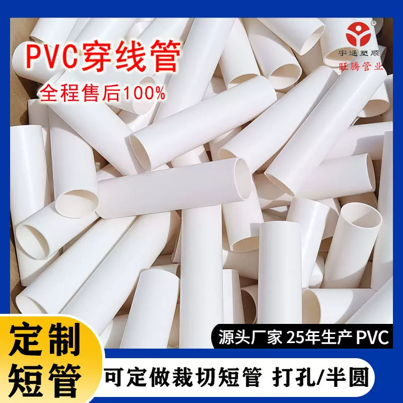 生产 PVC彩色硬管 厂家定 制塑胶空心圆管 玩具包装支撑管 旗杆管
