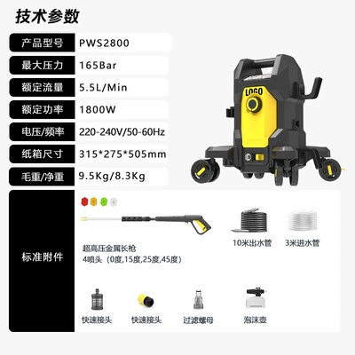Machine Household Ultra-High-Pressure Car – Car washing machine - 165bar-1800w-long-gun-10m-high-pressure-pipes-3m-water-inlet-pipes-four-wheel-model