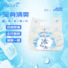 夏季擦汗神器冰爽薄荷湿巾10抽4包便捷凉感降温提神冰湿纸巾批发