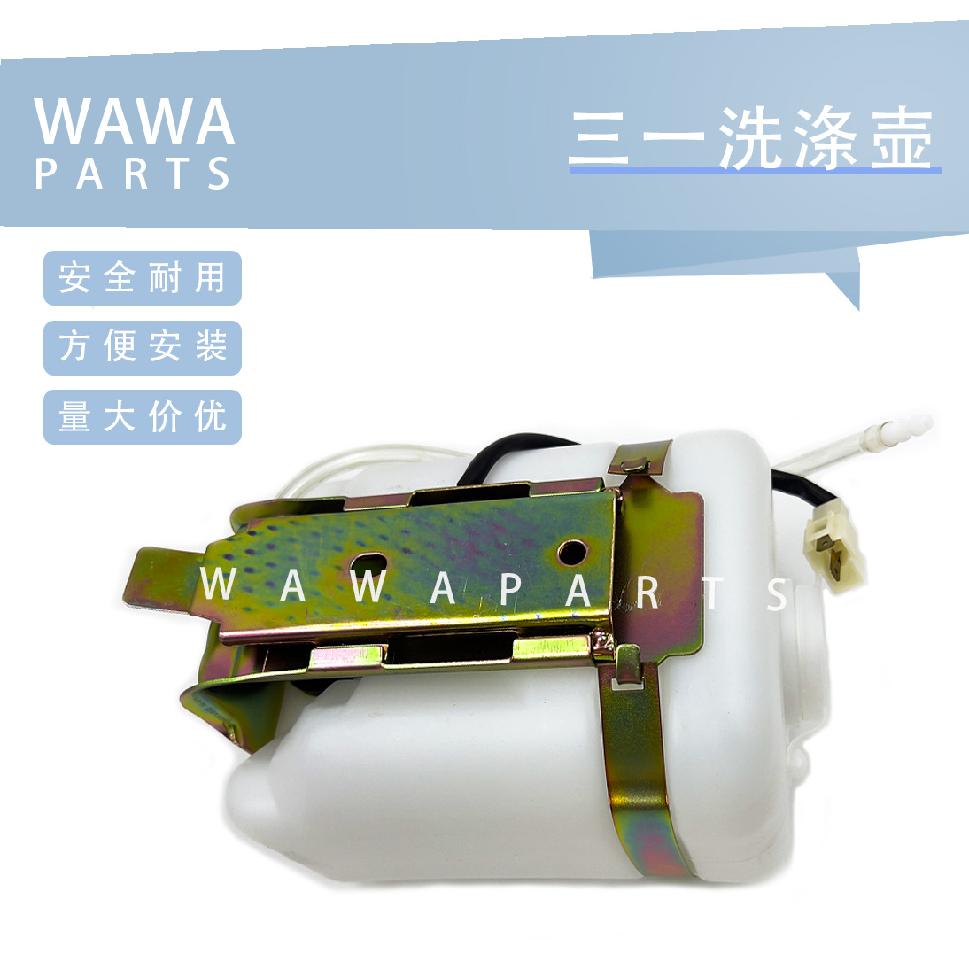 勾机叉车配件 适用于挖掘机三一洗涤壶 喷水壶高品质批发