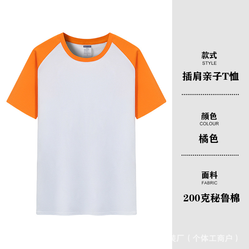 Laranja [estilo raglan 200g] / S