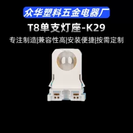 灯头、灯座;灯具套件;其他灯具配件