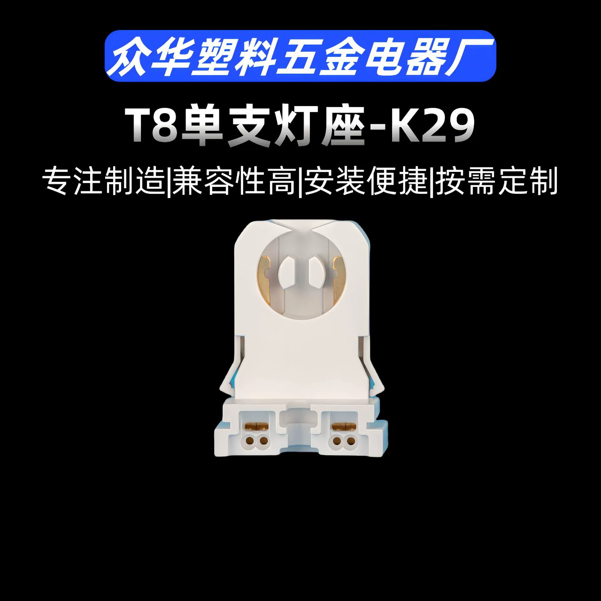 Держатель для люминесцентной лампы G13 T8, цоколь K29, адаптер для лампы, головка лампы