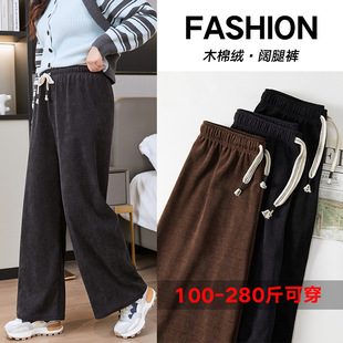 Plus size wide-leg pants women's autumn and winter chubby girl high waist slimming draping thickened velvet casual straight knitted pants