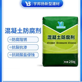 特种建材;防水涂料;砂浆添加剂