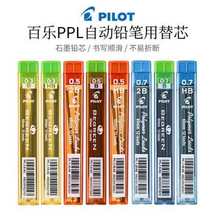 �ձ�PILOT�٘�|PPL-3|PPL-5|�����Ԅ��U�Pо|0.5mm�٘��Uо