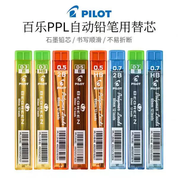 Japan PILOT Baile | PPL-3 | PPL-5 | Beautiful Automatic Pencil Lead | 0.5mm Baile Lead