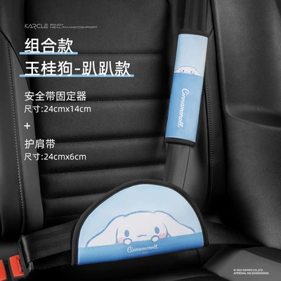 Seat belt shoulder pad | Anti-Stranglehold - yugui-dog-lie-prone-shoulder-strap-fixer-general