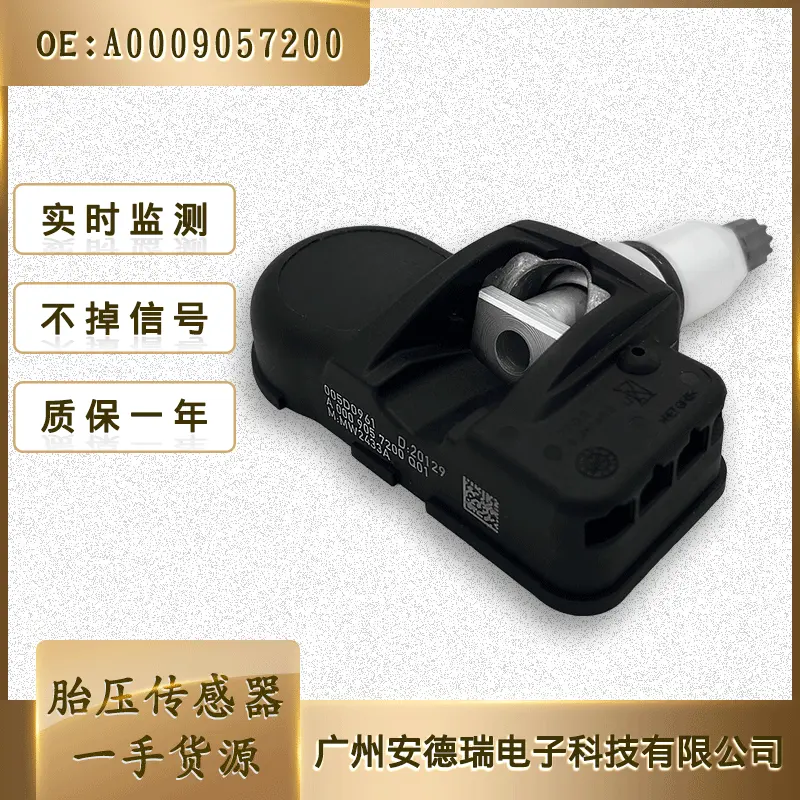 A0009057200Q01胎压传感器 适用奔驰E级W212胎压监测器0009057200