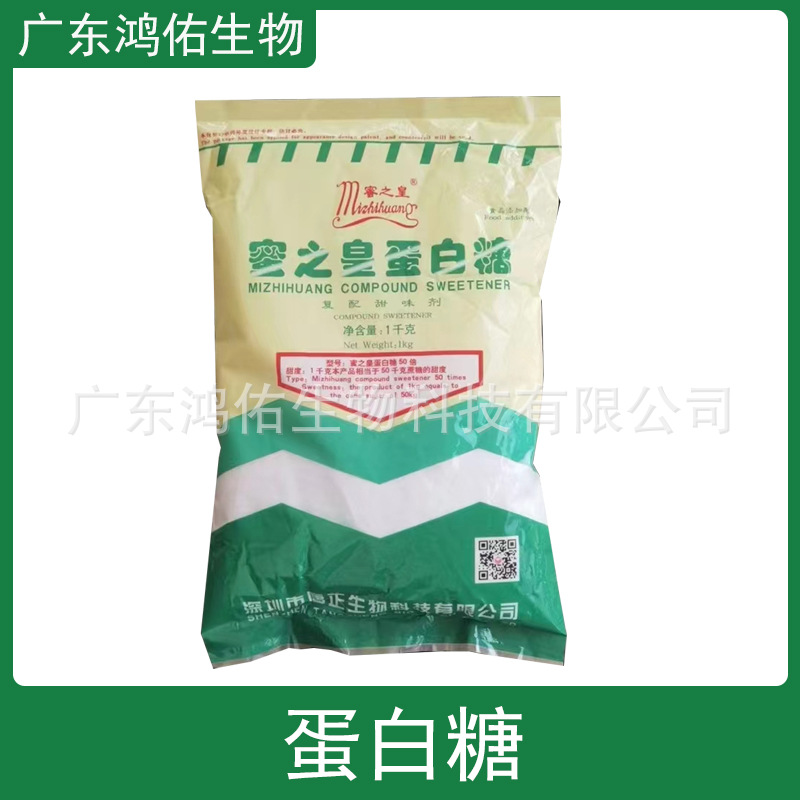 蛋白糖 甜味剂 蜜之皇 润甜 食品用原料蛋白糖