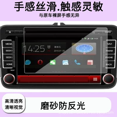 Suitable for Feige G8 Avtomobil ekran qoruyucuları