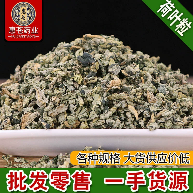 Прямые оптовые новые частицы листьев лотоса Озеро Шаньдун Weishan частицы листьев лотоса навалом для проведения крупных частиц листьев лотоса