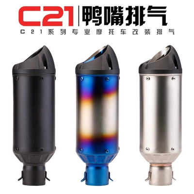 Exhaust pipe: GSX-250R modified exhaust