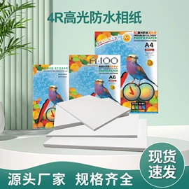 色带、碳带;相纸;热转印纸