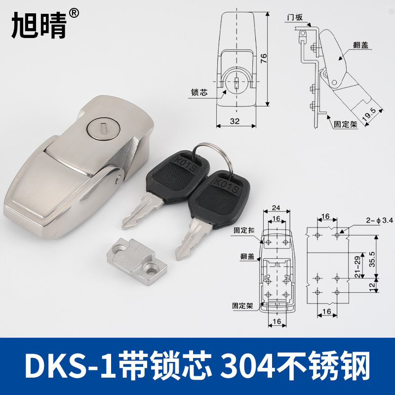 Замок DKS DKS-1 сталь 304 с сердечником