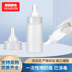 ドラえもん乳幼児用使い捨て哺乳瓶100ml携帯袋入り赤ちゃんが簡単に6469を吸う