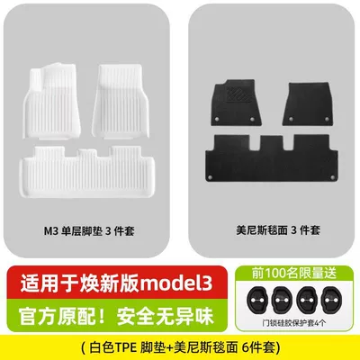 Ayaqaltılar (Kovriklər): Suitable for Tesla Floor Mats, the - huanxin-3-6-piece-set-white-tpe-foot-pads-menis-carpet-surface