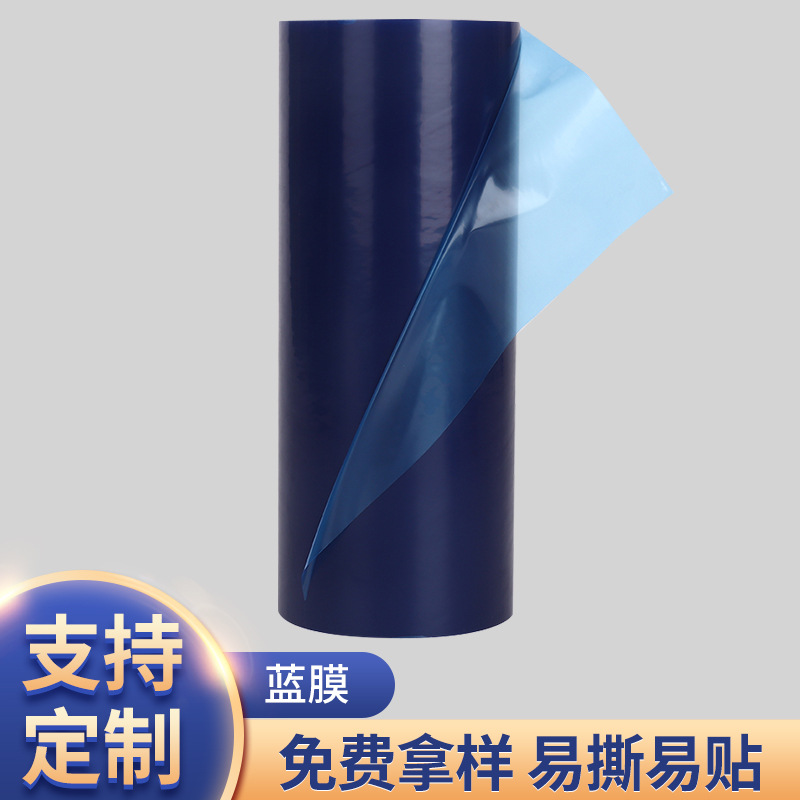 现货优惠供应积水SEKISUI 6318B保护膜(透明,蓝色) 钢带滚轧使用