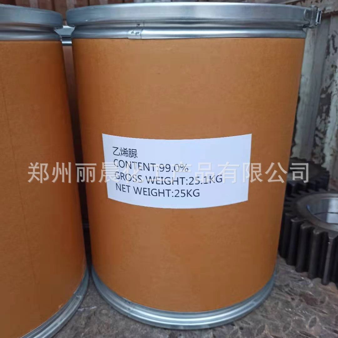 乙烯脲 甲醛捕捉剂2-咪唑烷酮CAS：120-93-4 甲醛去除剂