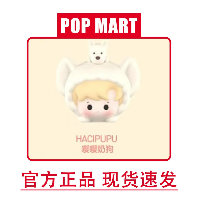 Blind box collectible figures (Pop Mart), assorted mini vinyl toys, pajama & flocked series