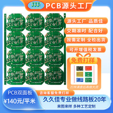 PCB线路板加工小家电线路板抄板打样红油蓝油批量线路板制生产