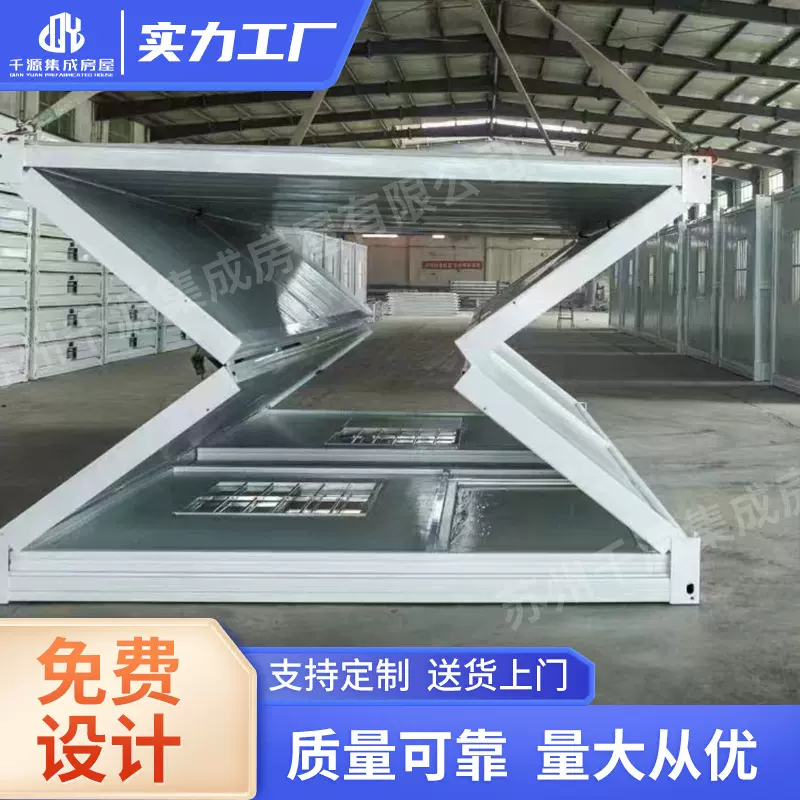 折叠集装箱房外贸可移动集装箱折叠板房加厚可住人集装箱折叠房