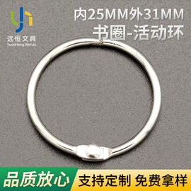 文具配件;其他装订用品;帘钩