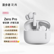 步者花再 Zero Pro 真无线主动降噪蓝牙耳机 入耳式耳机 蓝牙5.3
