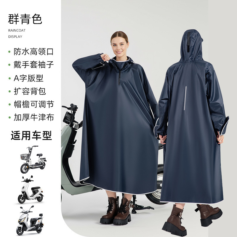 雨衣电动车全身加长雨衣加厚防暴雨成人款户外徒步雨衣电动车雨衣|undefined