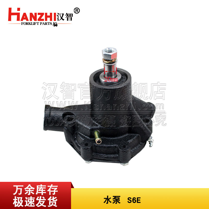 Bomba de refrigeración de calor de carretilla elevadora 34445 - 20010 para bomba de agua de refrigeración del motor de accesorios de carretilla elevadora Mitsubishi S6E