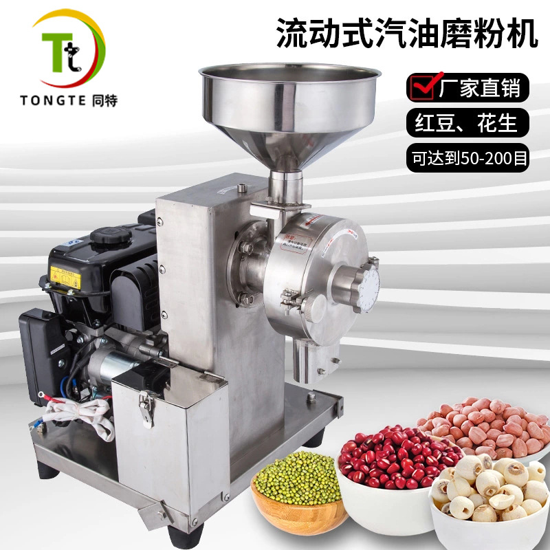 商用流动型五谷杂粮磨粉机 汽油机带动 户外五谷磨坊磨粉机