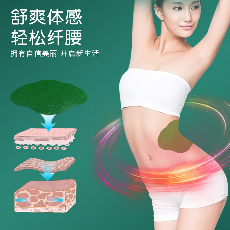 南京同仁堂綠金家園美腰貼艾草貼纖姿貼艾灸貼大肚貼艾腰貼發熱貼