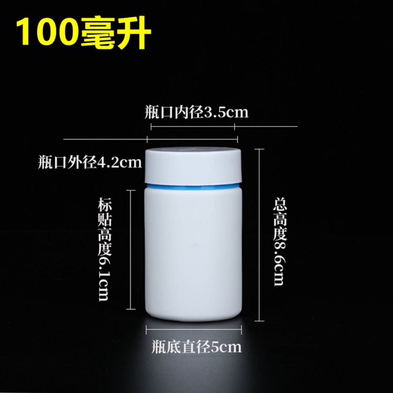 加厚150毫升空药瓶塑料小药瓶分装瓶带盖密封高档便携随身胶囊瓶