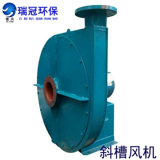 儒风牌 XQI斜槽风机 斜槽离心风机 小型高压离心风机 水泥窑配用