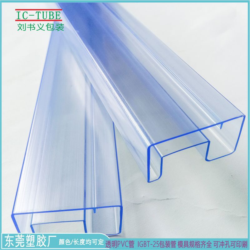 PVC塑胶管厂定做 双极型三极绝缘栅料管半导体销管 IGBT-25包装管