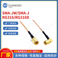 射频连接线跳线SMA-J/SMA-JW RG316屏蔽线SMA直公转弯公天线延长