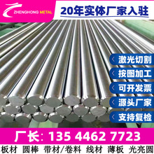 加工38crmoal圆钢板料 16mncr5钢板圆棒 20crmnTi板材薄板精板