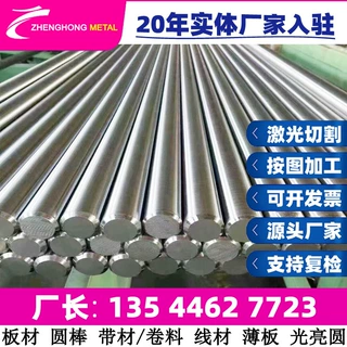 加工38crmoal圆钢板料 16mncr5钢板圆棒 20crmnTi板材薄板精板