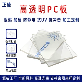 PC塑料板;亚克力板;耐力板