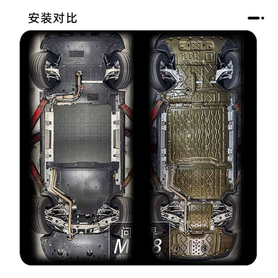 the Wunjie M8 Car, 2025 Model, Underbody protection plate/engine baffle