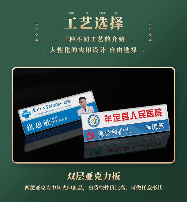亚克力医院胸牌医生工作牌姓名牌护士工牌公司药店诊所工号牌-阿里巴巴