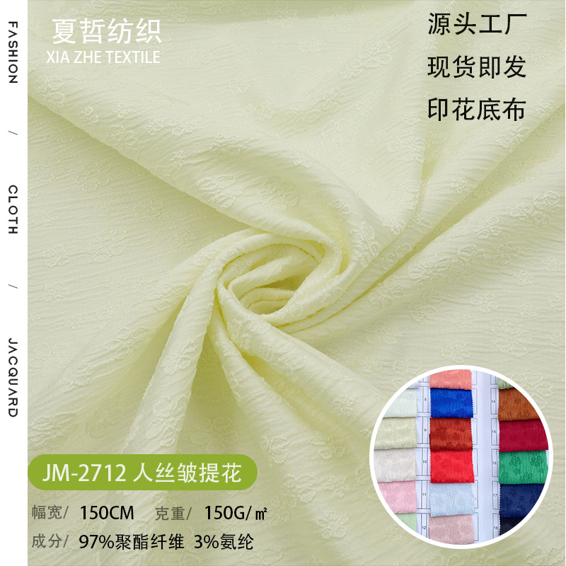 JM-2712  人丝皱提花轻薄柔软新中式连衣裙汉服时装女装