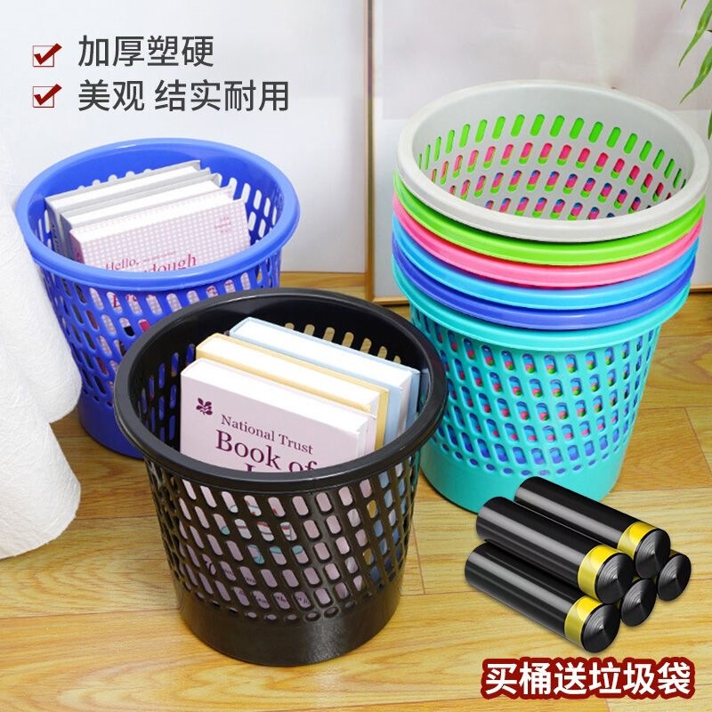 Thickened Large Mesh Round Plastic Trash Can, Waste Bin for Living Room, Bedroom, Office, Without Lid, Comes with Trash Bags