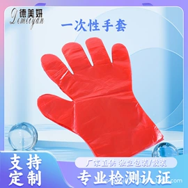 一次性鞋套;其他身体防护;一次性手套