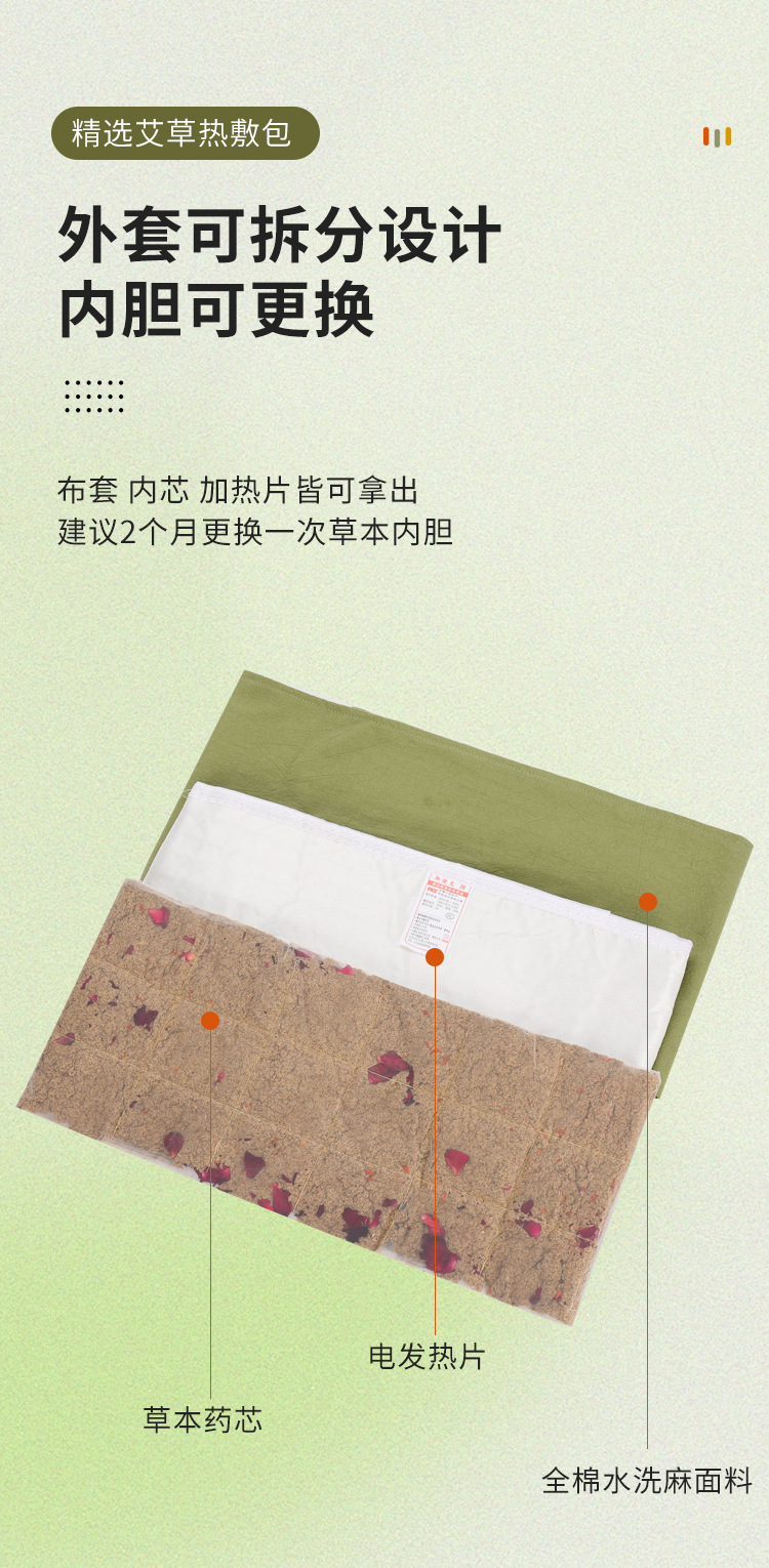 Electric Heated Waist Wrap with Mugwort Herbal Compress Cotton Washed Linen Support Belt specifications