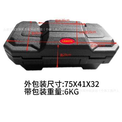 Atv Trunk, Modified Car Tool Box, Four-Wheel Car Trunk, Small Trunk 55L (Electric car tail box) - small-trunk-754132-black
